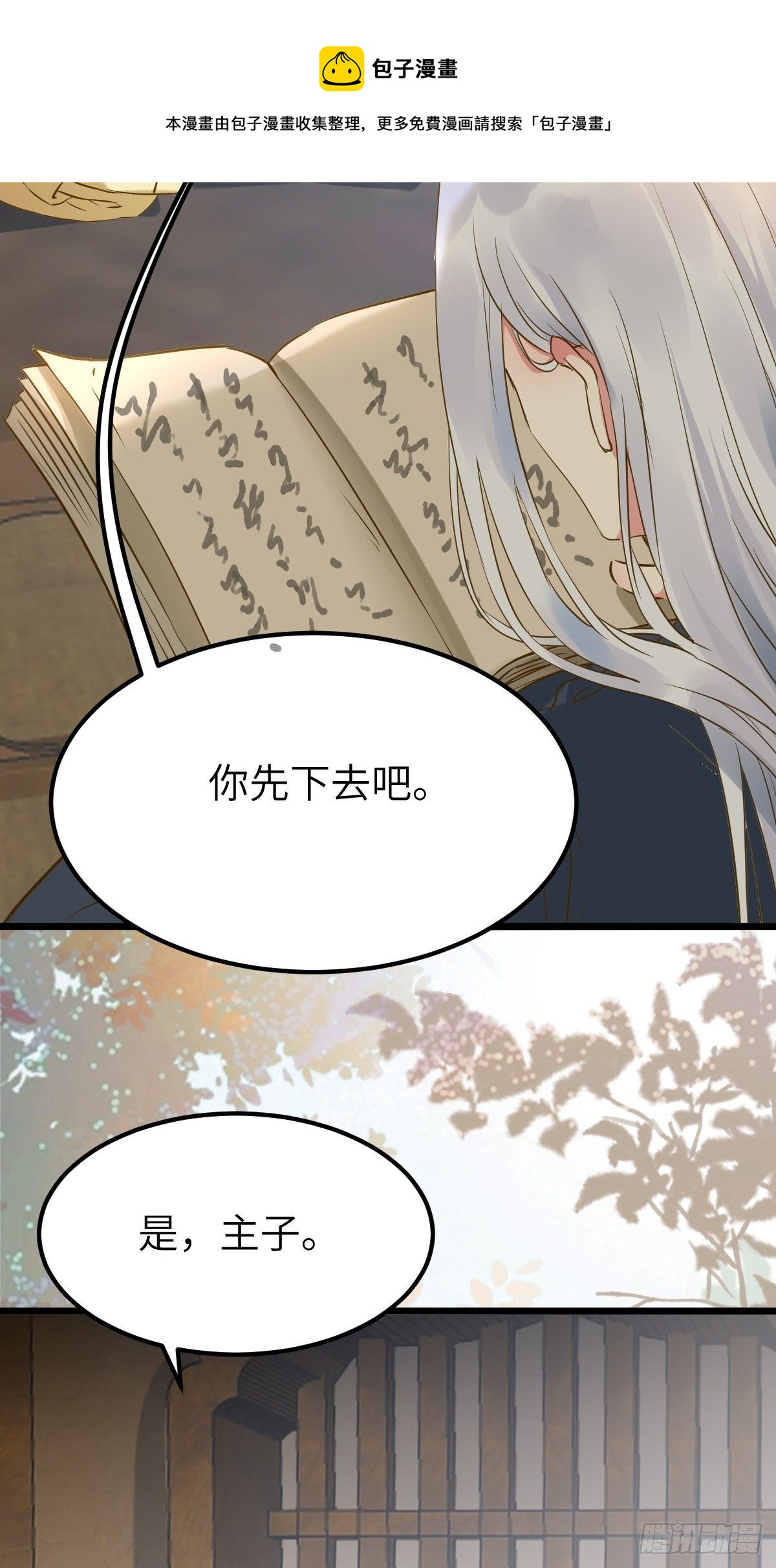 鬼医凤九小说免费阅读无弹窗漫画,没关系，我有钱1图