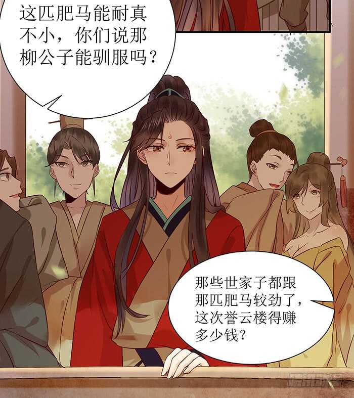 鬼医凤九漫画,老白被偷2图