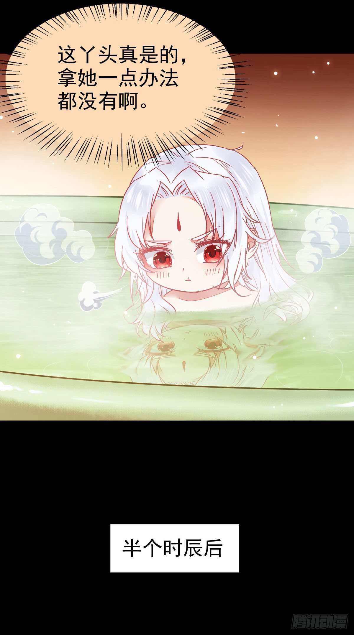 鬼医凤九漫画,看光了 你要负责的！2图