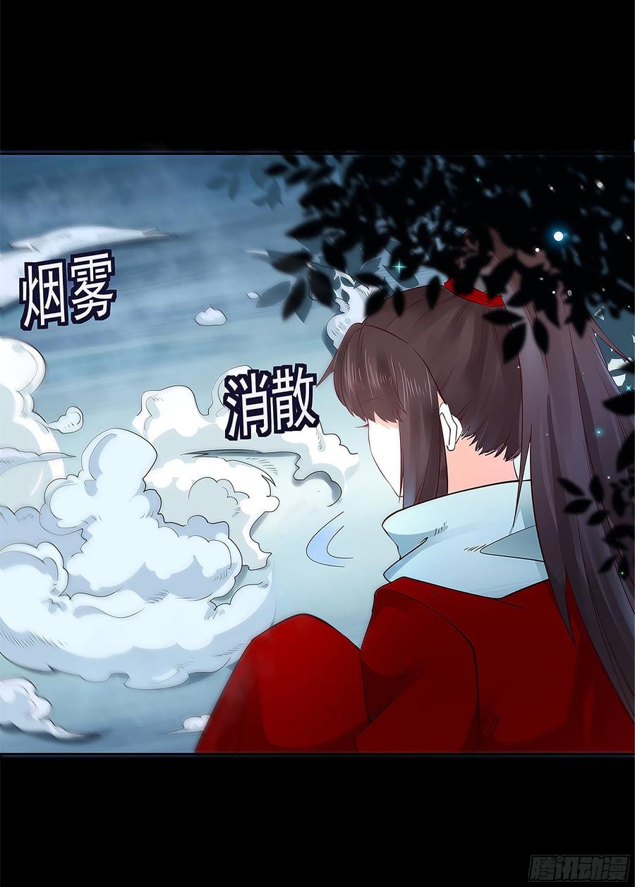 鬼医凤九漫画,寻宝去2图