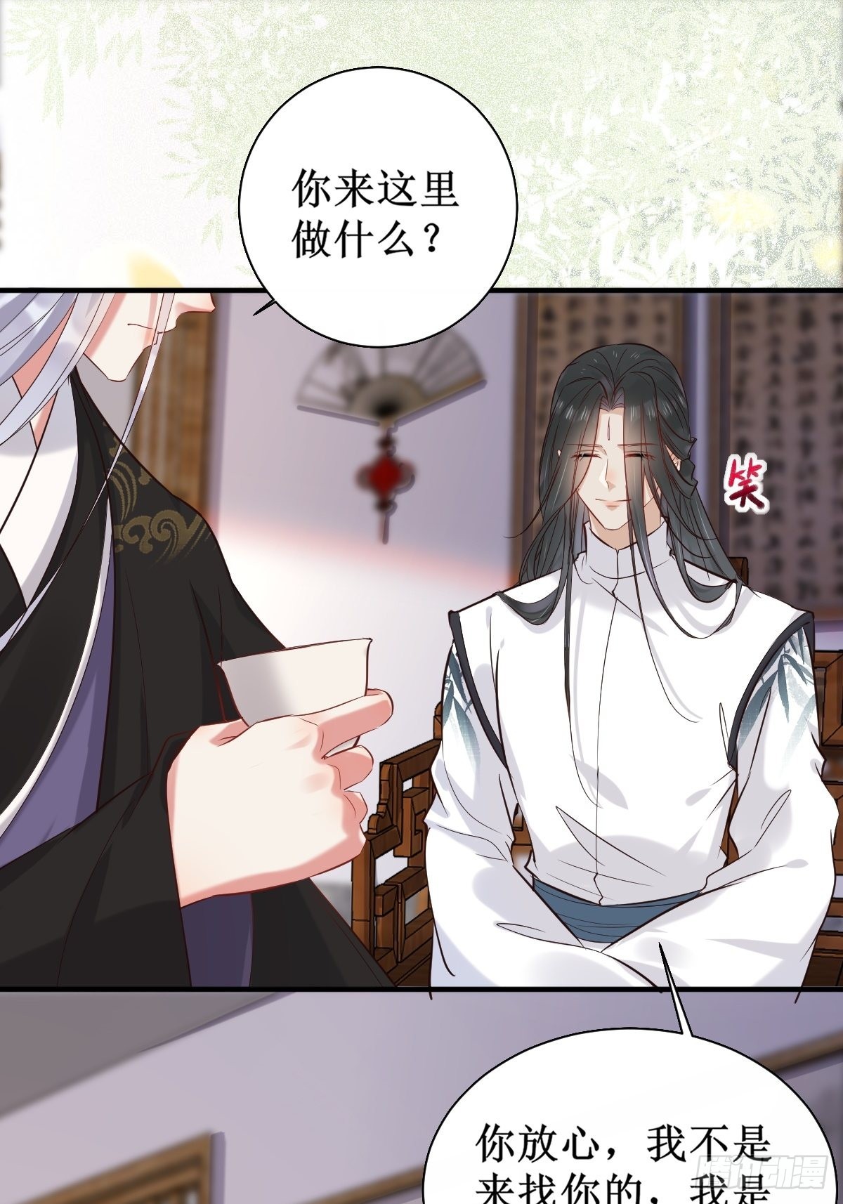 鬼医凤九漫画,520后院起火2图