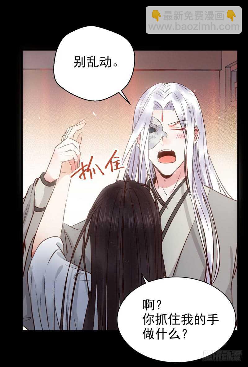 鬼医凤九漫画,娇艳醉态2图