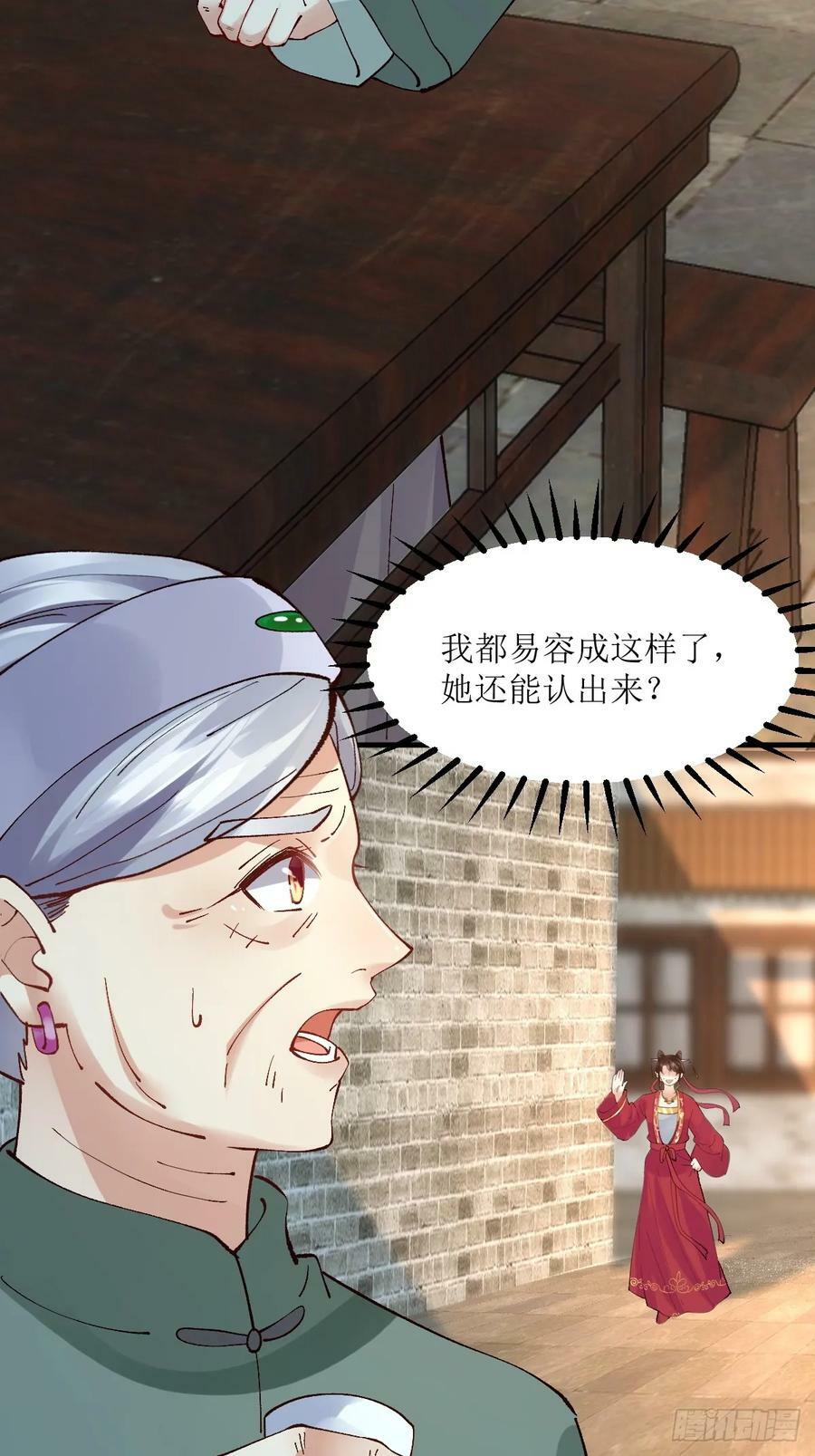 鬼医凤九漫画,572 我送你回去！1图