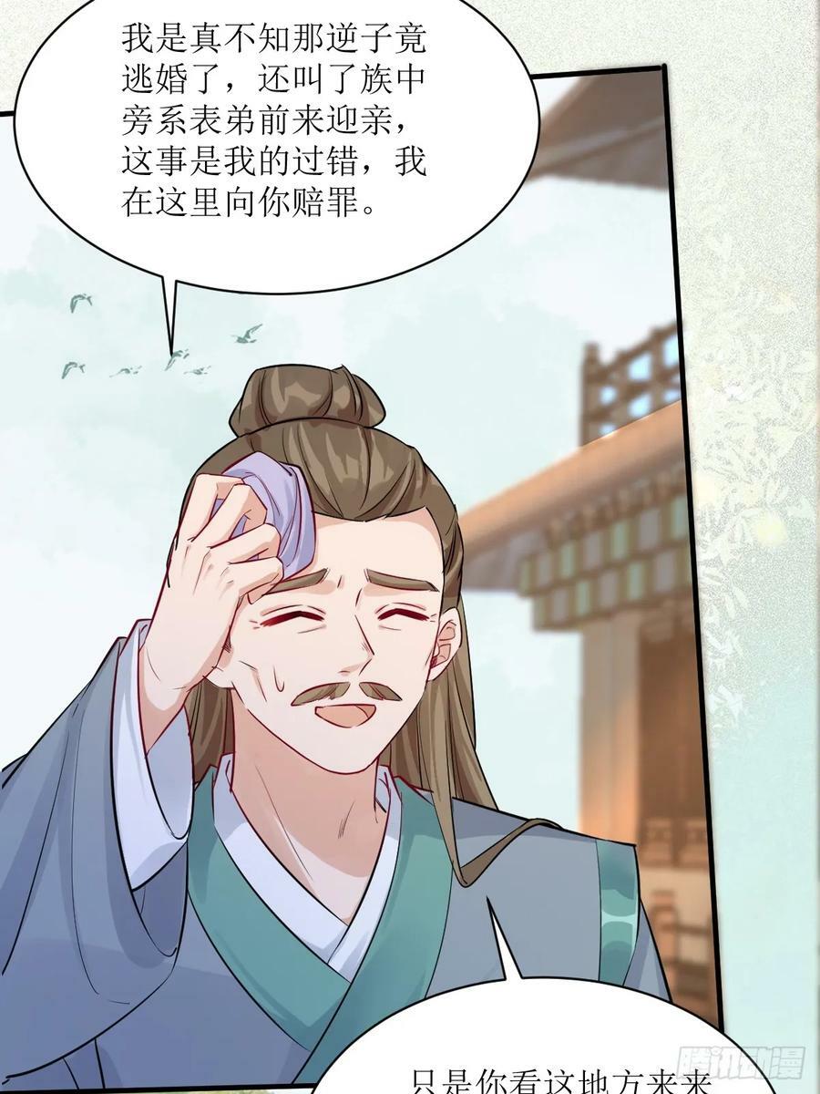 鬼医凤九漫画,571易容1图