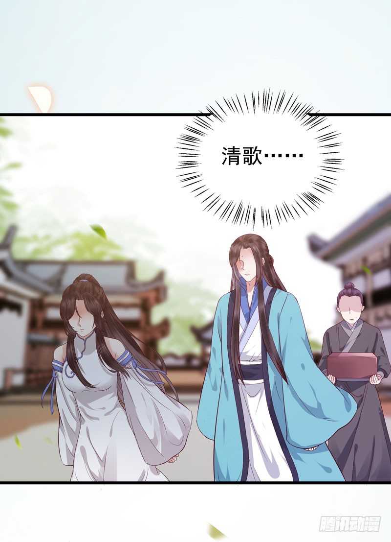 鬼医凤九漫画,不请自来1图