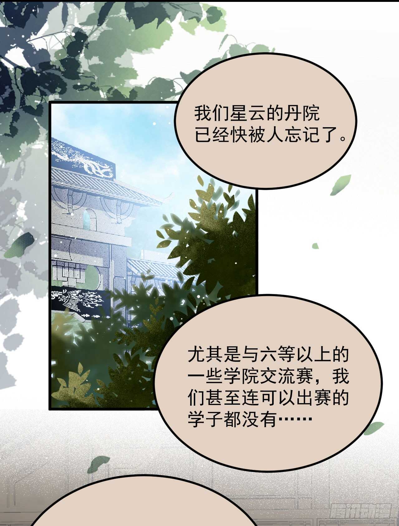 鬼医凤九小说免费阅读无弹窗漫画,这两人配一脸1图