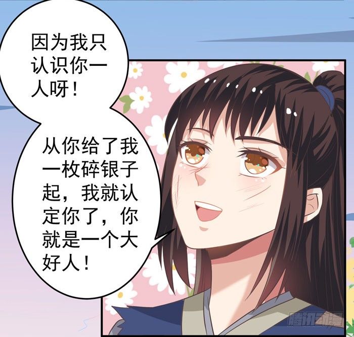 鬼医凤九漫画,初吻没了1图