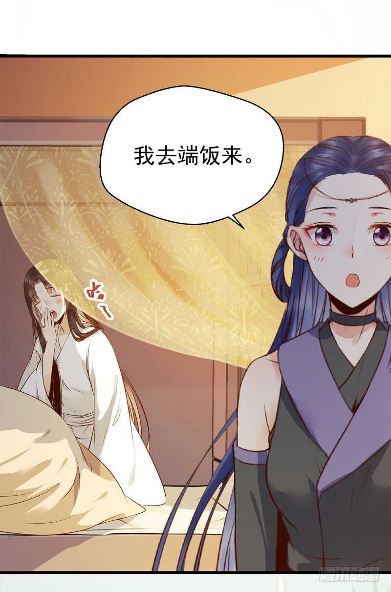 鬼医凤九漫画,娇艳醉态2图