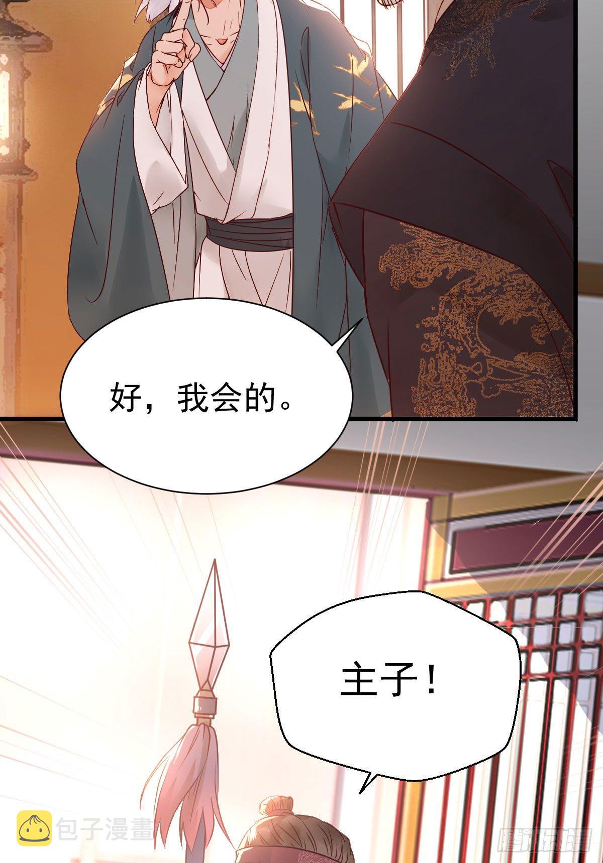 鬼医凤九漫画,凤九回家1图