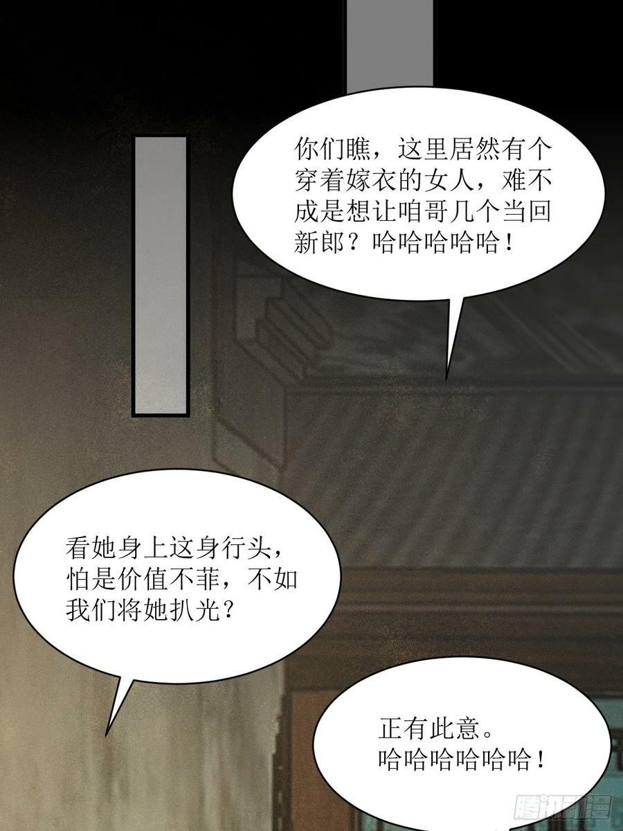 鬼医凤九漫画,572 我送你回去！1图