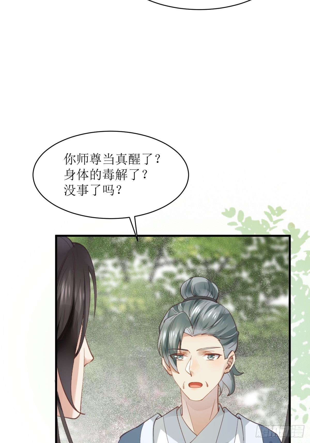 鬼医凤九漫画,536如果...2图
