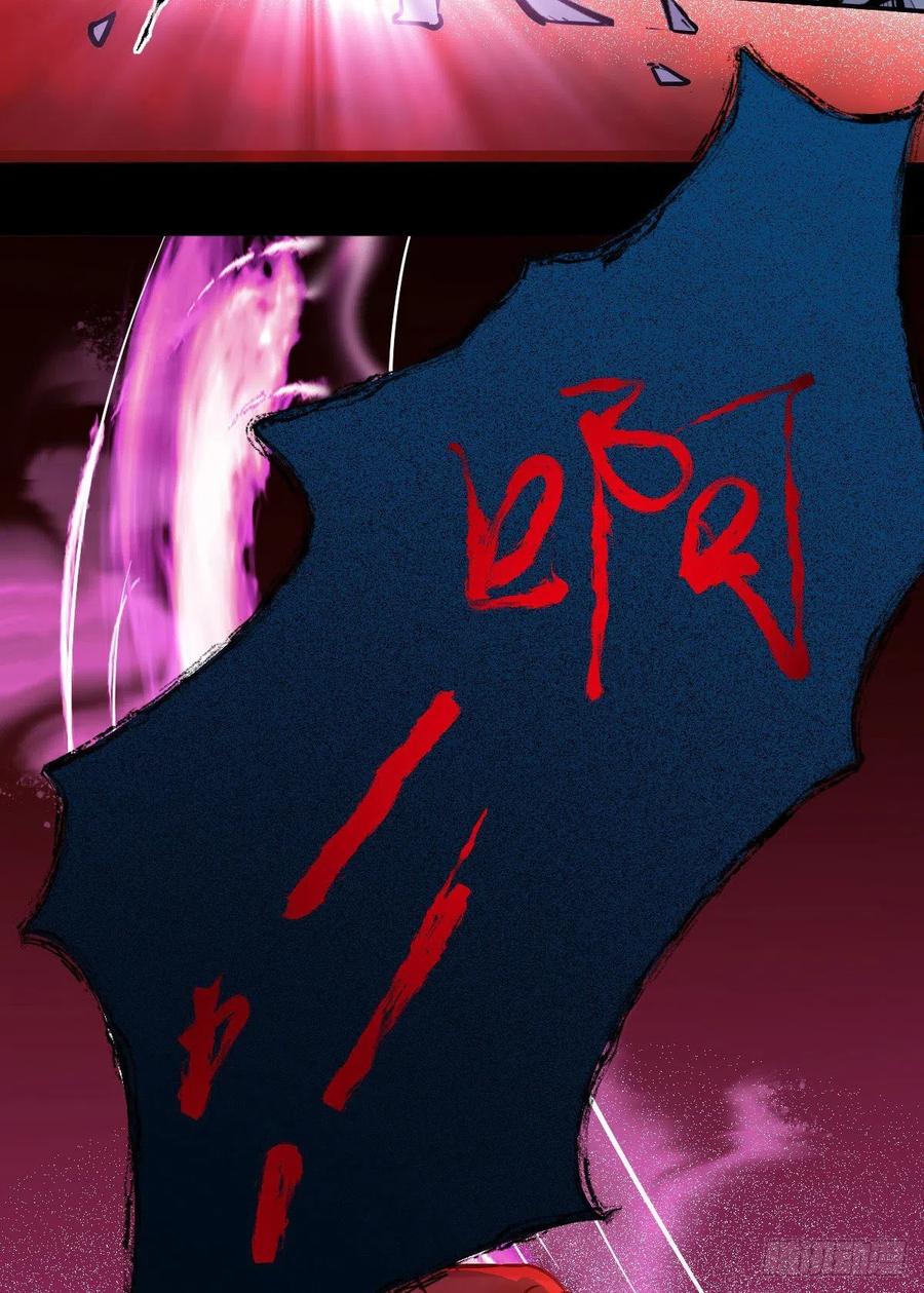 鬼医凤九漫画,不自量力1图