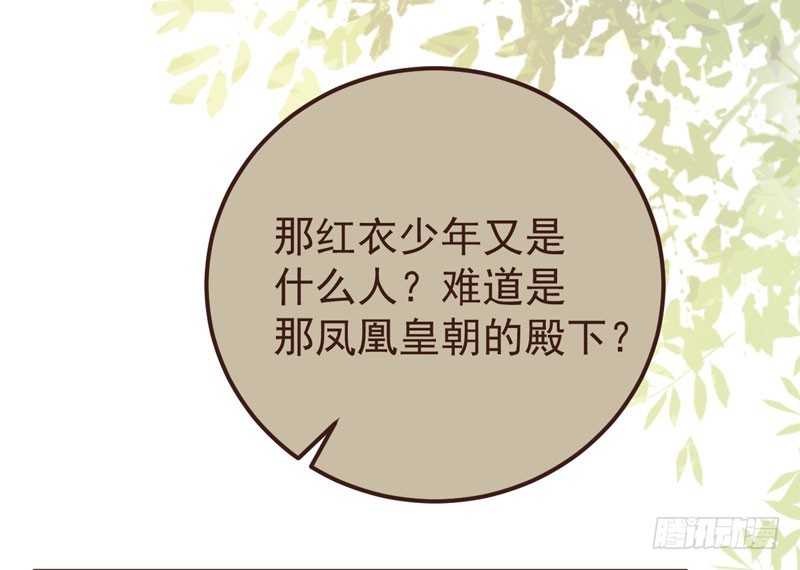 鬼医凤九漫画,赶紧把他卖了2图