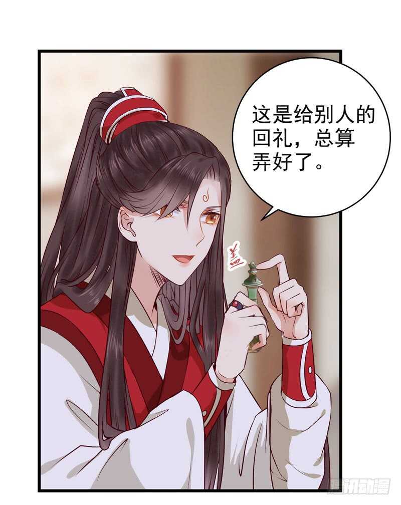 鬼医凤九漫画,球球好萌！！！2图