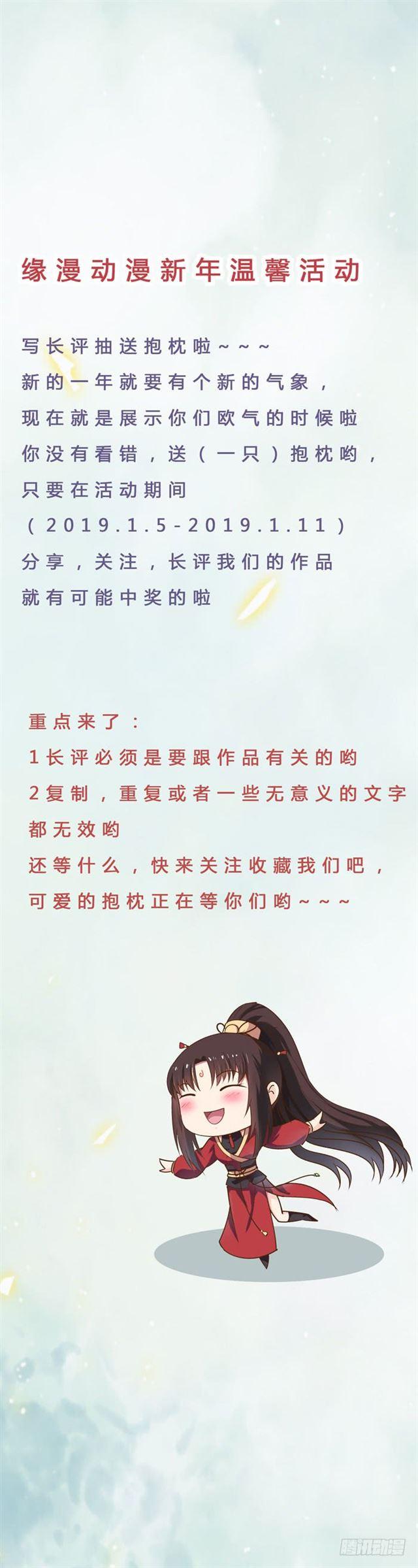 鬼医凤九漫画,好大一只“鸟”2图
