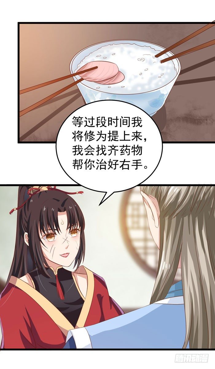 鬼医凤九漫画,又见故人2图