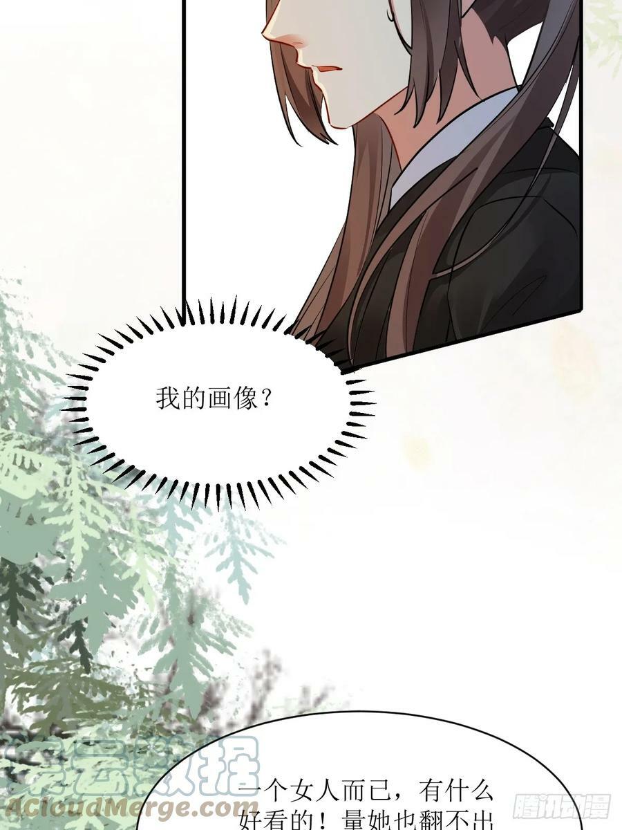 鬼医凤九漫画,561睡着了？1图