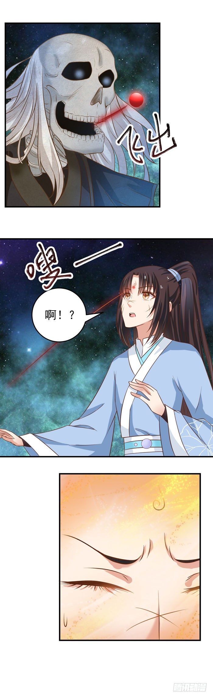 鬼医凤九漫画,空间戒指2图