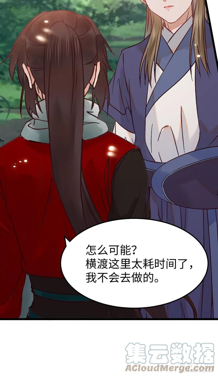 鬼医凤九漫画,取水遇险2图