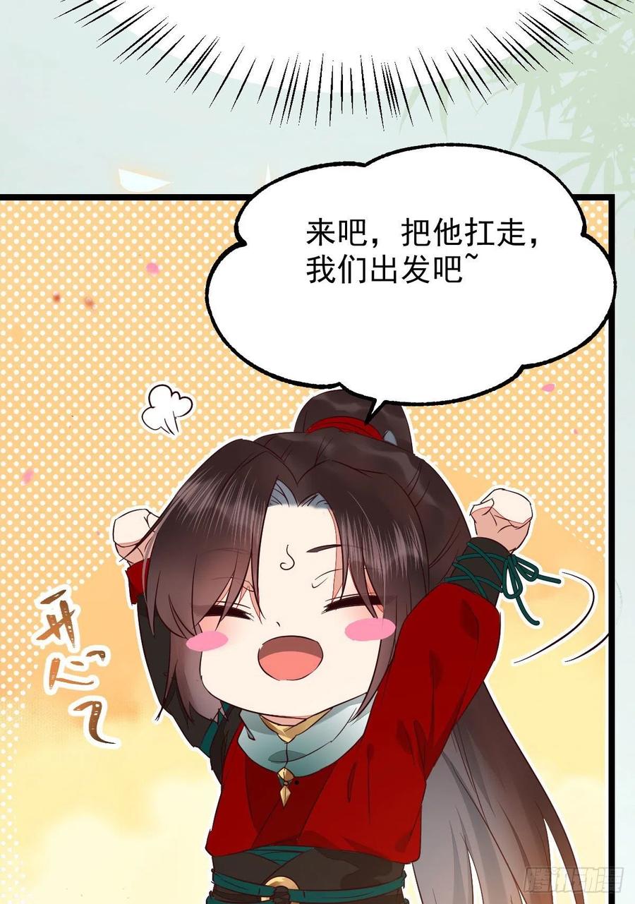 鬼医凤九漫画,上贼船2图
