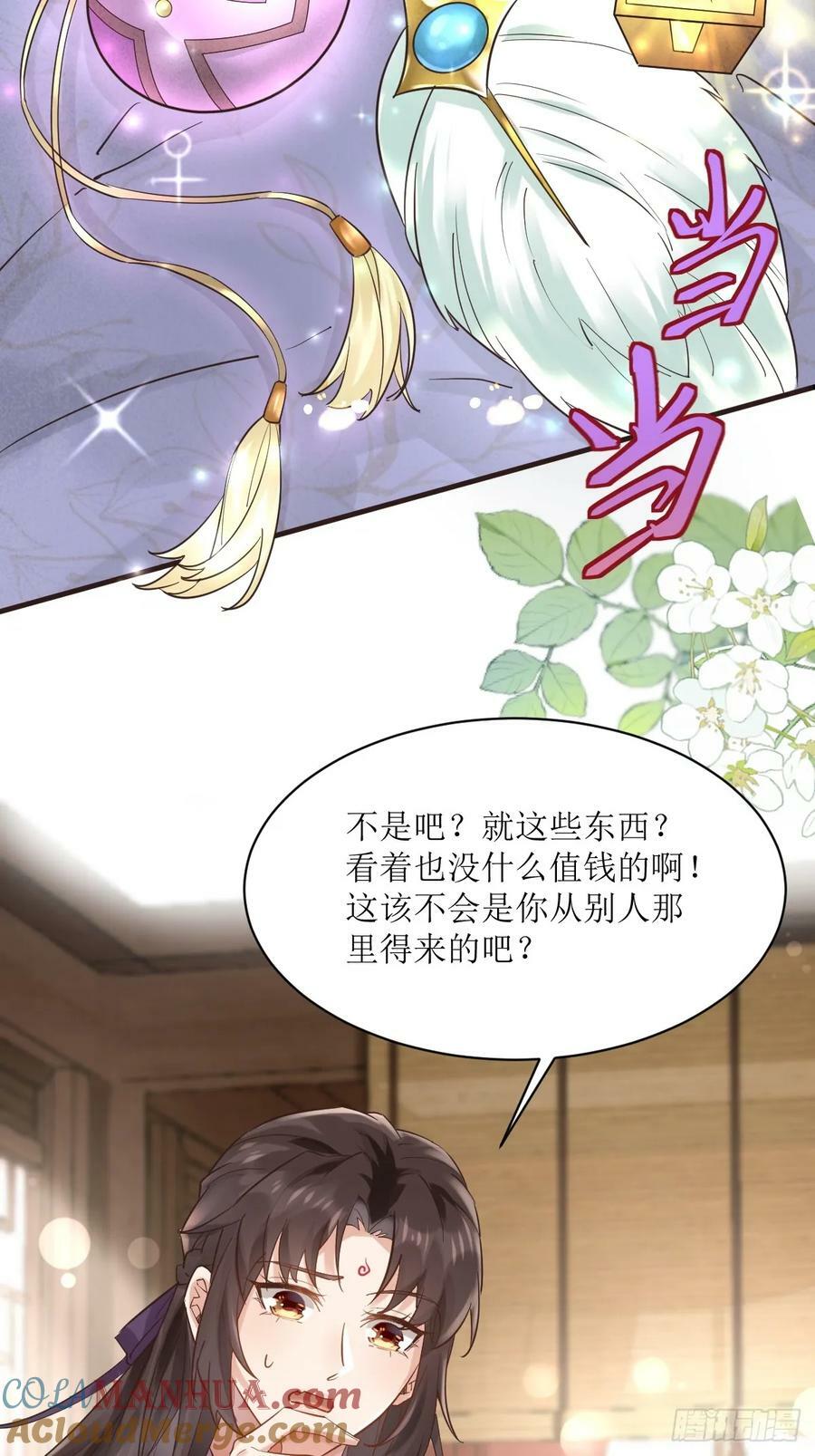 鬼医凤九漫画,566极光传送轴1图