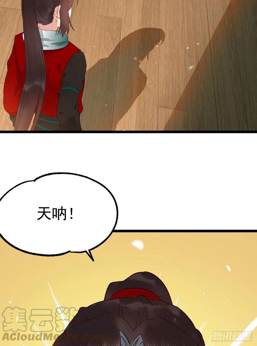 鬼医凤九漫画,上贼船2图