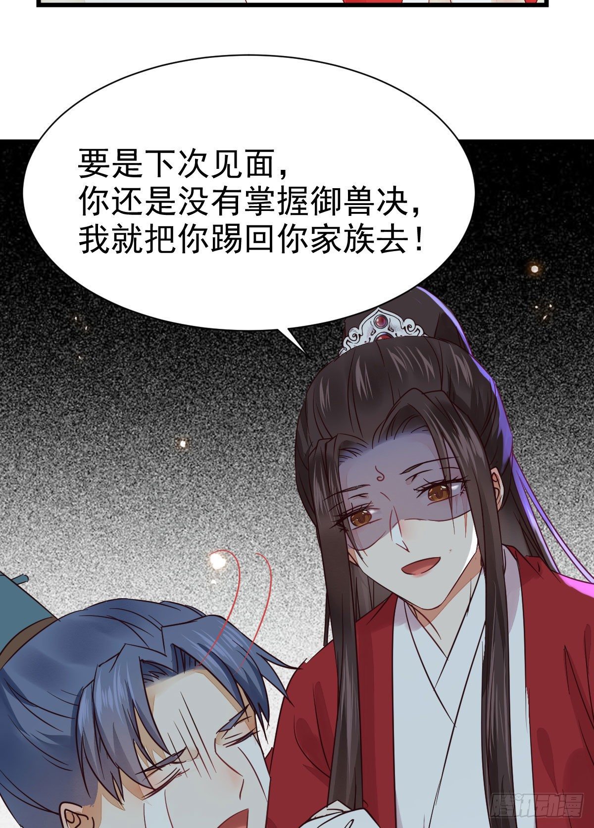 鬼医凤九漫画,重回星云1图