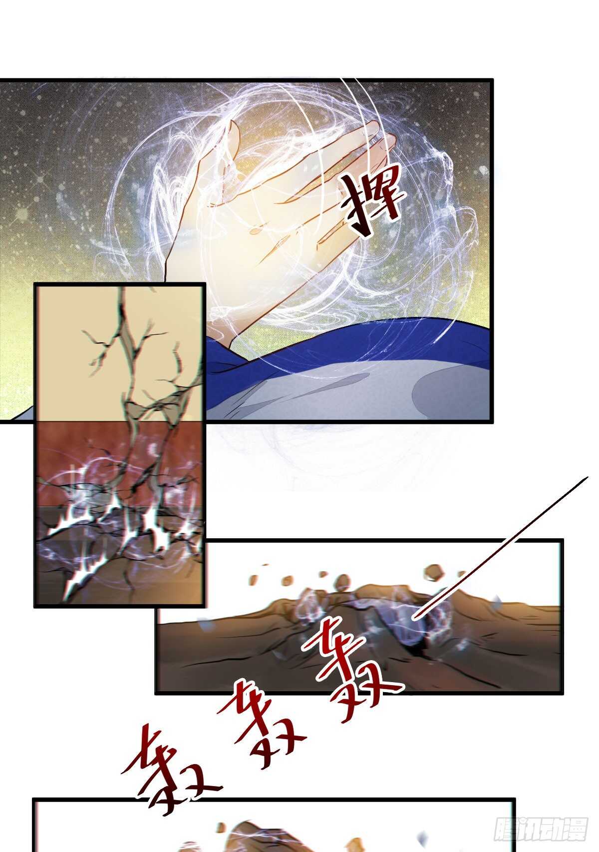 鬼医凤九漫画,杂灵根废材1图