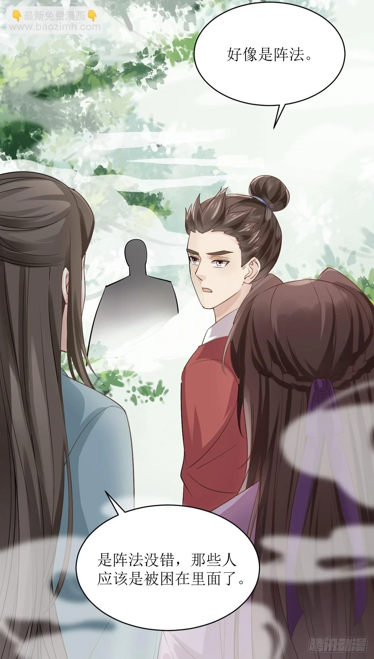 鬼医凤九漫画,549阿九丢了1图