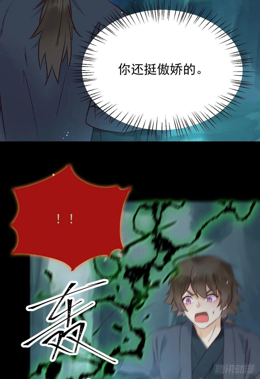 鬼医凤九漫画,灭杀邪派头领！！！2图