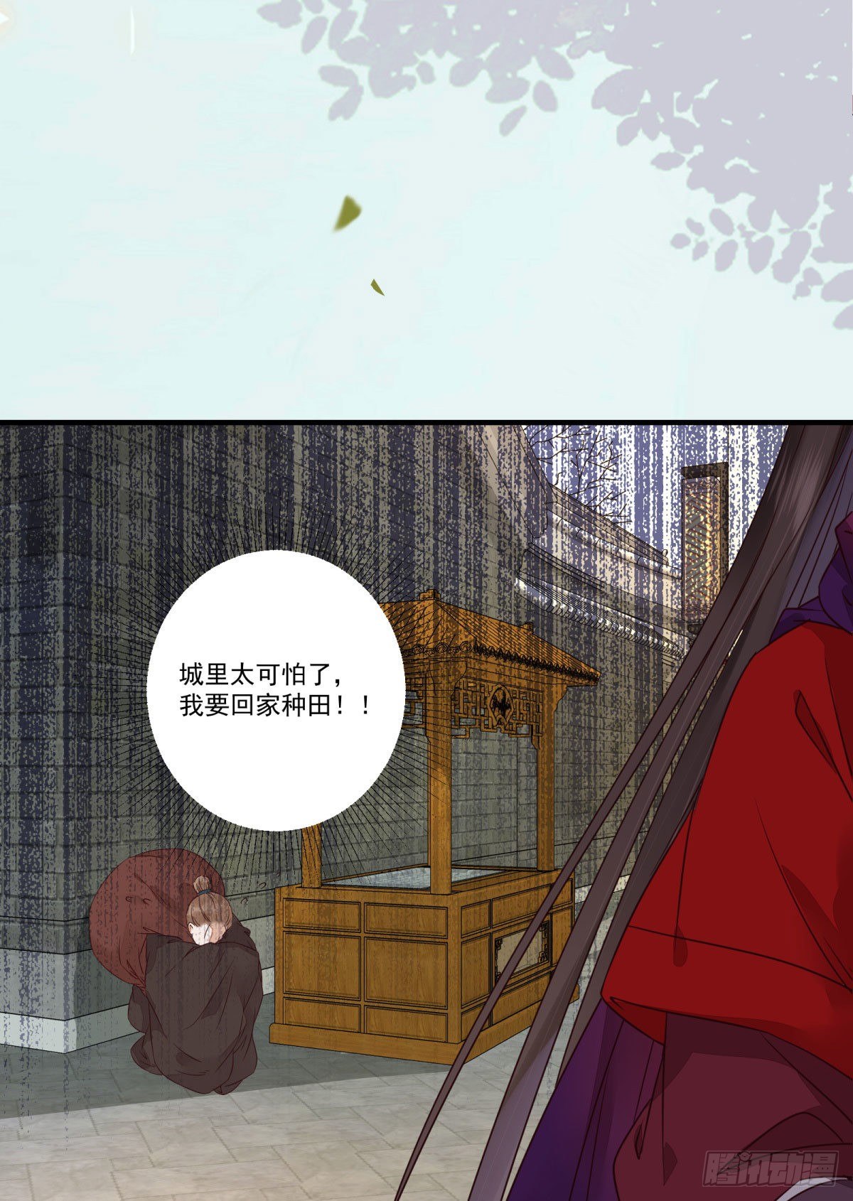 鬼医凤九漫画,城市套路深我要回农村1图