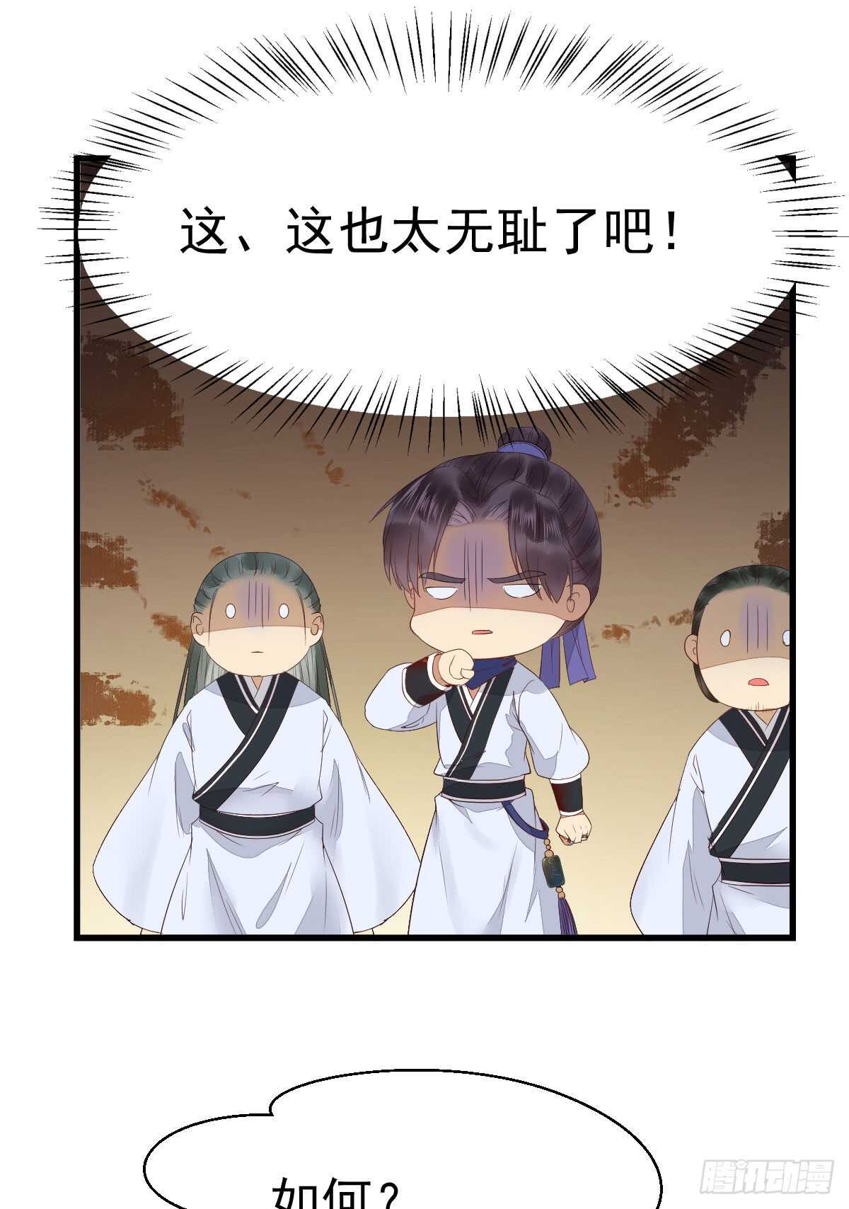 鬼医凤九漫画,做我嫂子2图