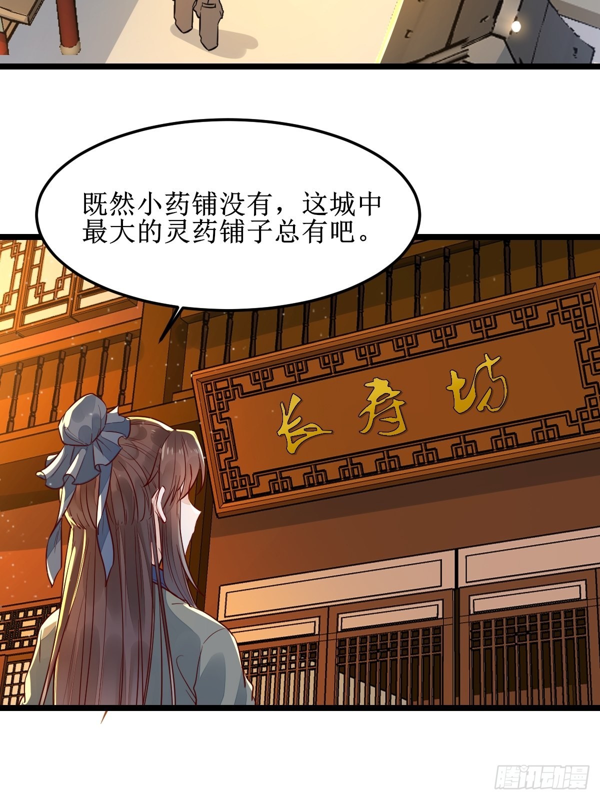 鬼医凤九漫画,走，去黑市2图