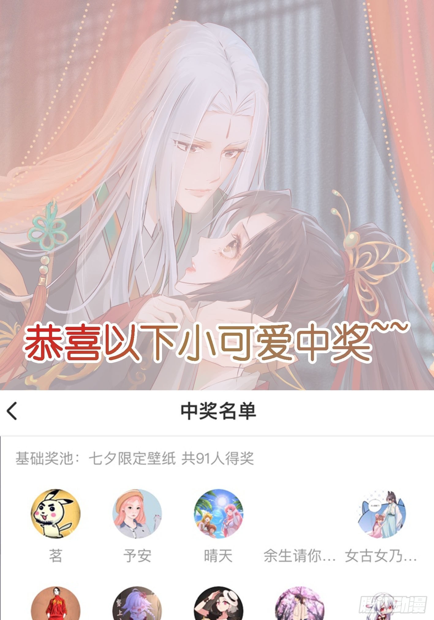 鬼医凤九漫画,仙圣巅峰！2图