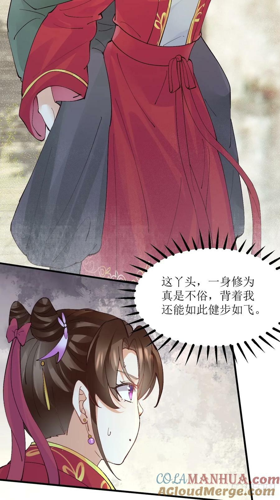 鬼医凤九漫画,572 我送你回去！1图