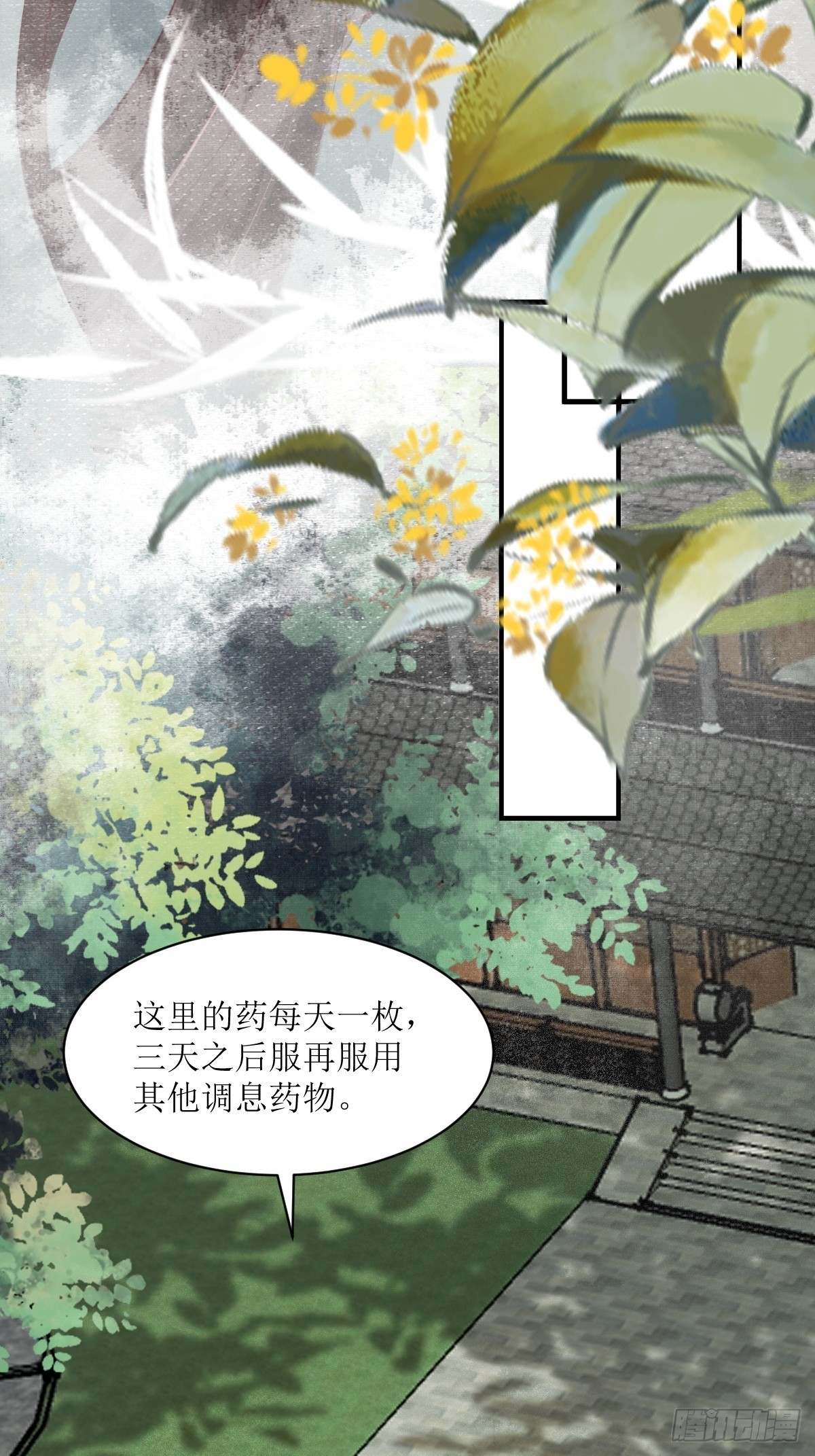 鬼医凤九漫画,536如果...1图