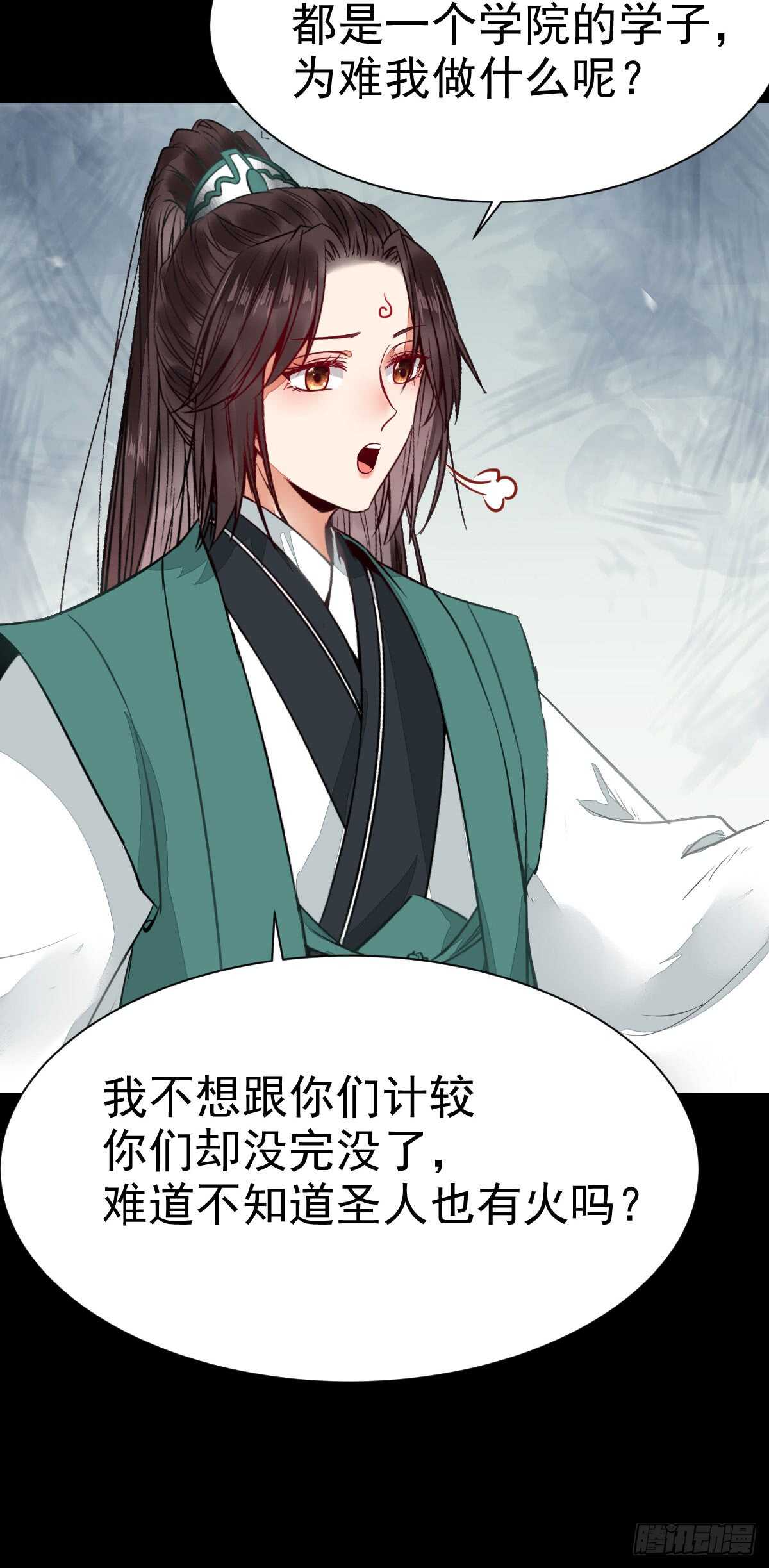鬼医凤九漫画,玄院纠缠2图