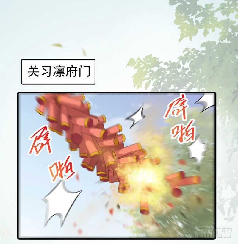 鬼医凤九全本免费阅读全文漫画,不请自来2图