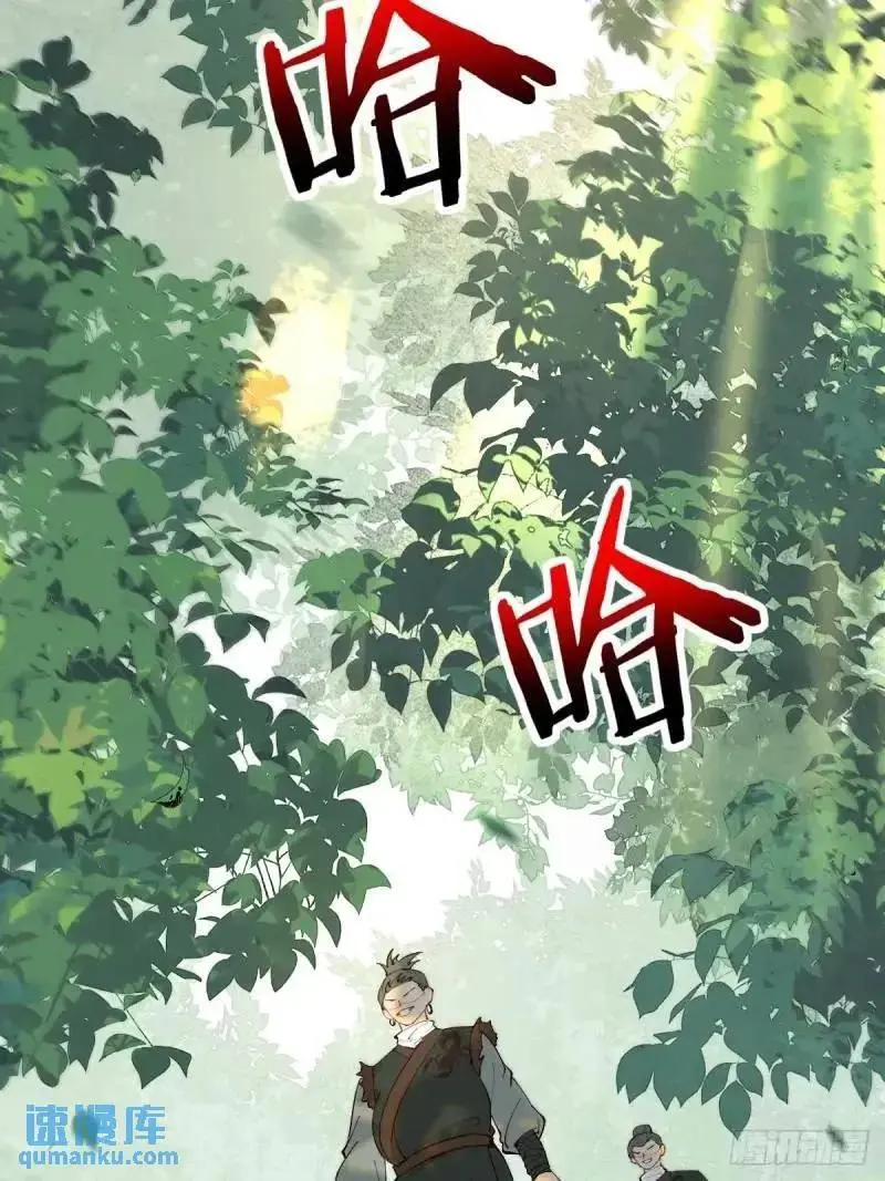 鬼医凤九漫画,597 蝎子佣兵团1图