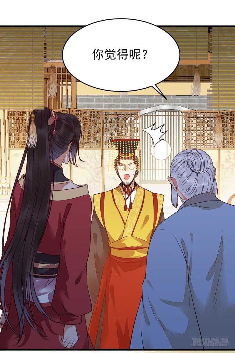 鬼医凤九漫画,十年之约1图