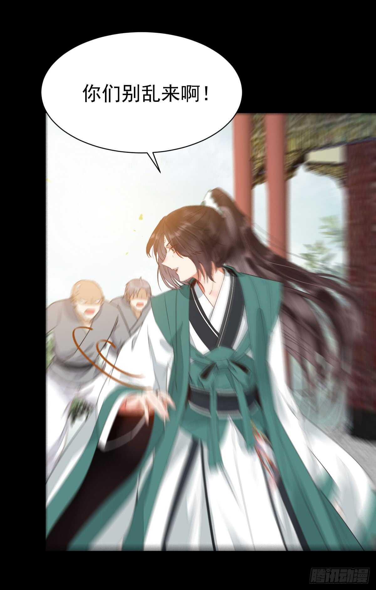 鬼医凤九漫画,玄院纠缠2图