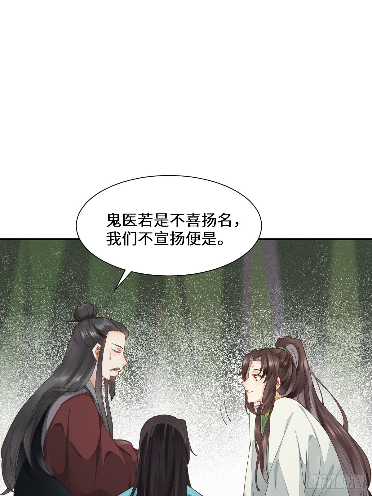 鬼医凤九漫画,535又打脸了2图