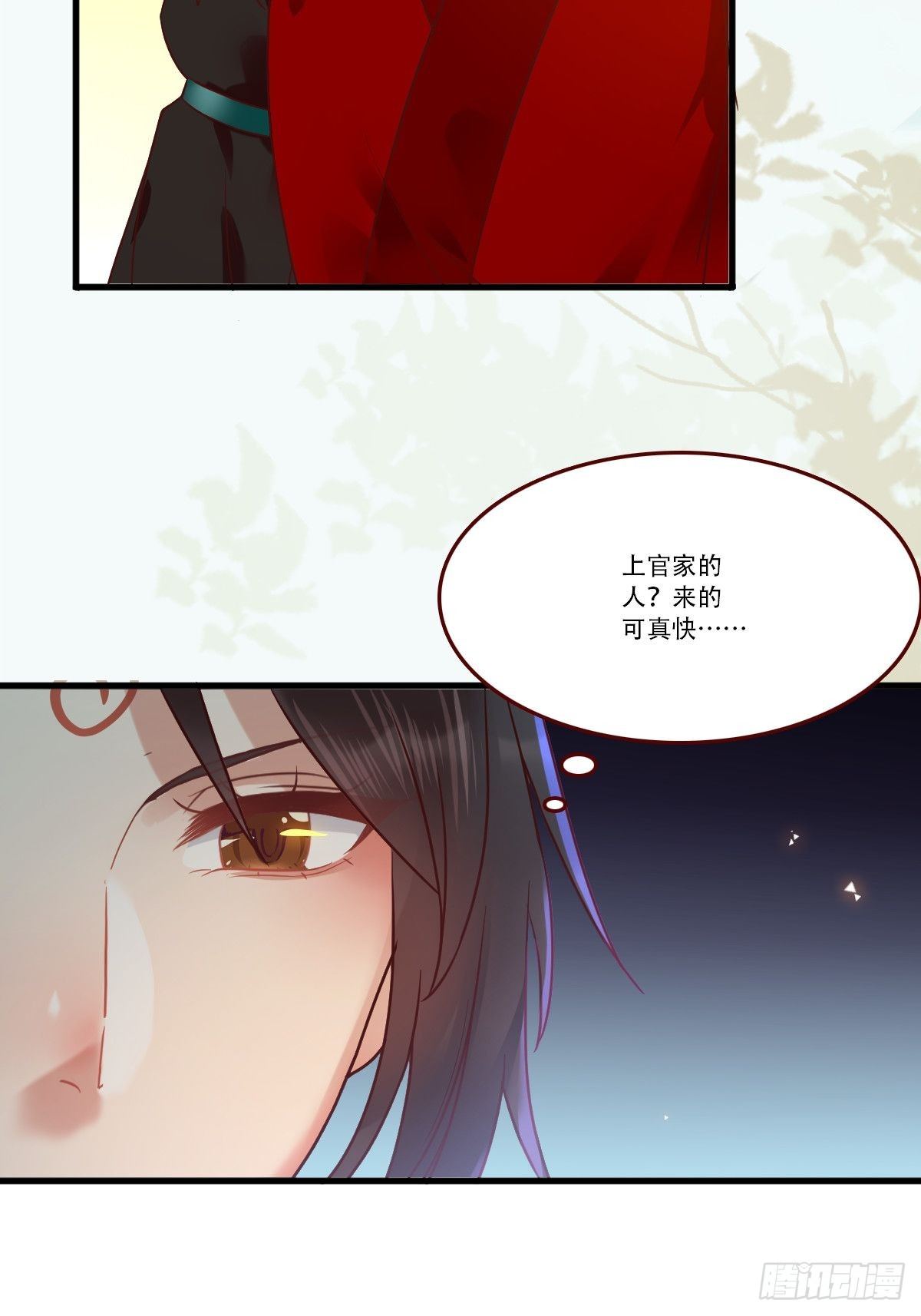 鬼医凤九漫画,我已定亲2图
