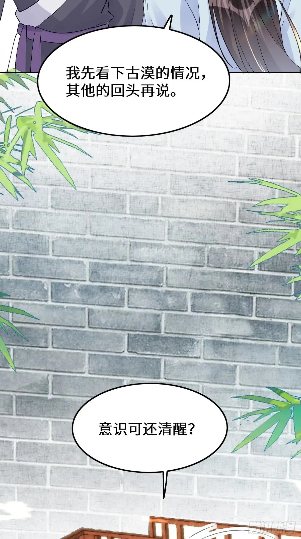 鬼医凤九漫画,631 罗宇危重1图