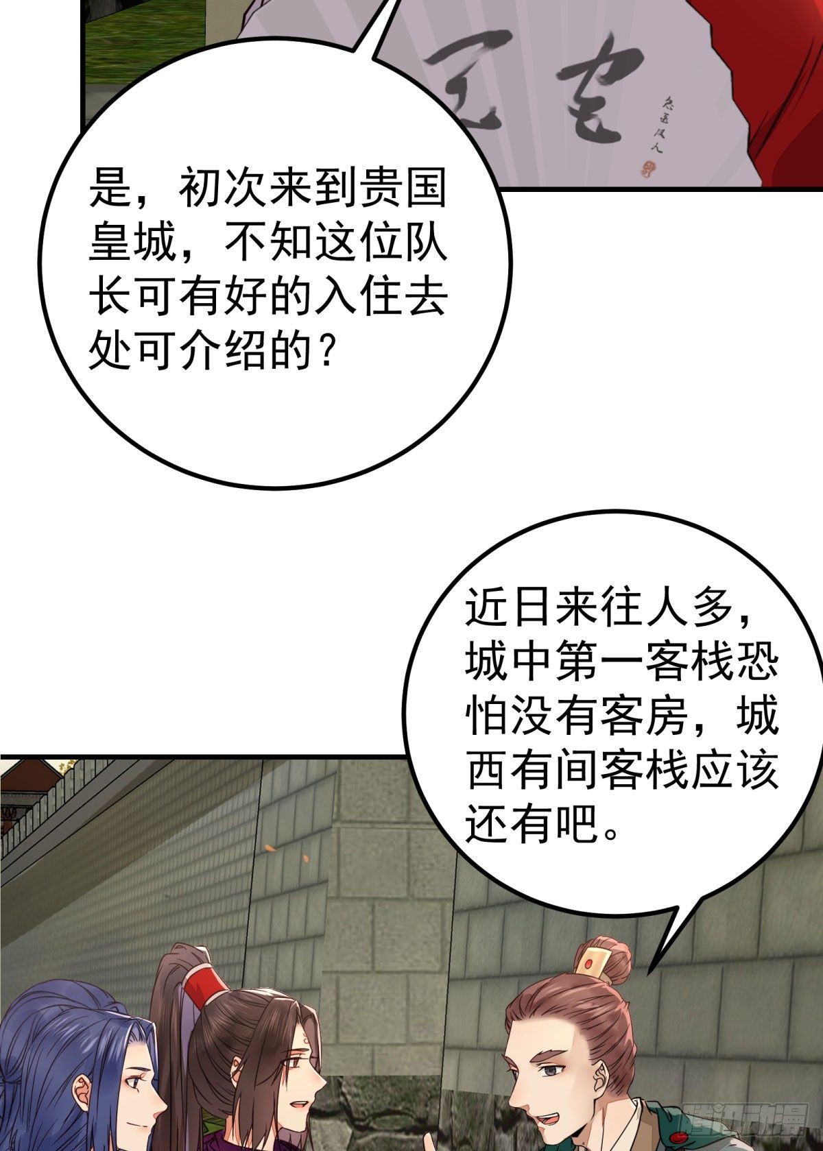 鬼医凤九免费阅读全文未删减完整漫画,城市套路深我要回农村1图