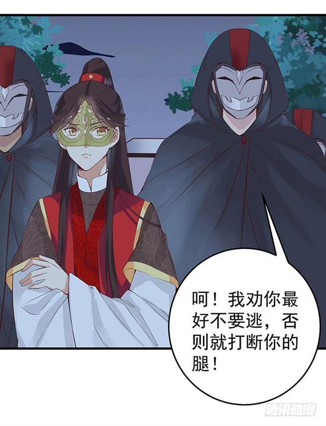 鬼医凤九漫画,被抓住惹2图