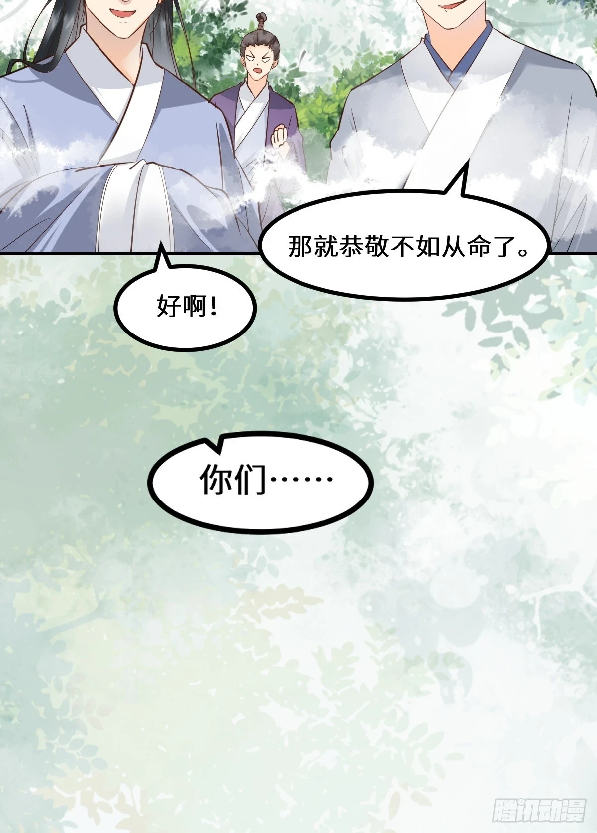 鬼医凤九漫画,551地图2图
