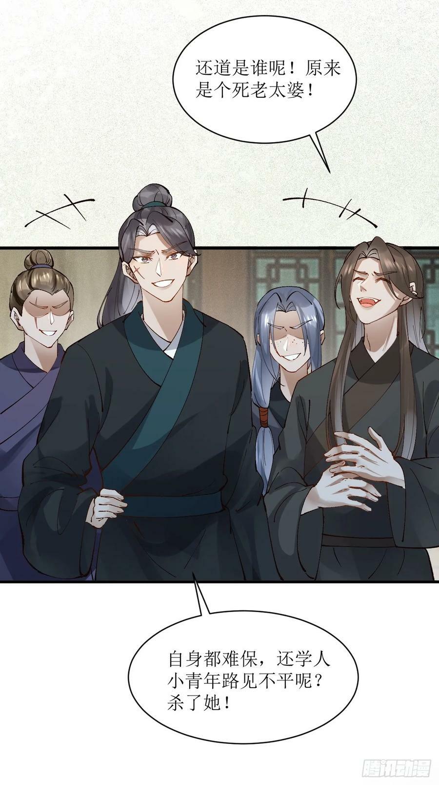 鬼医凤九漫画,572 我送你回去！1图