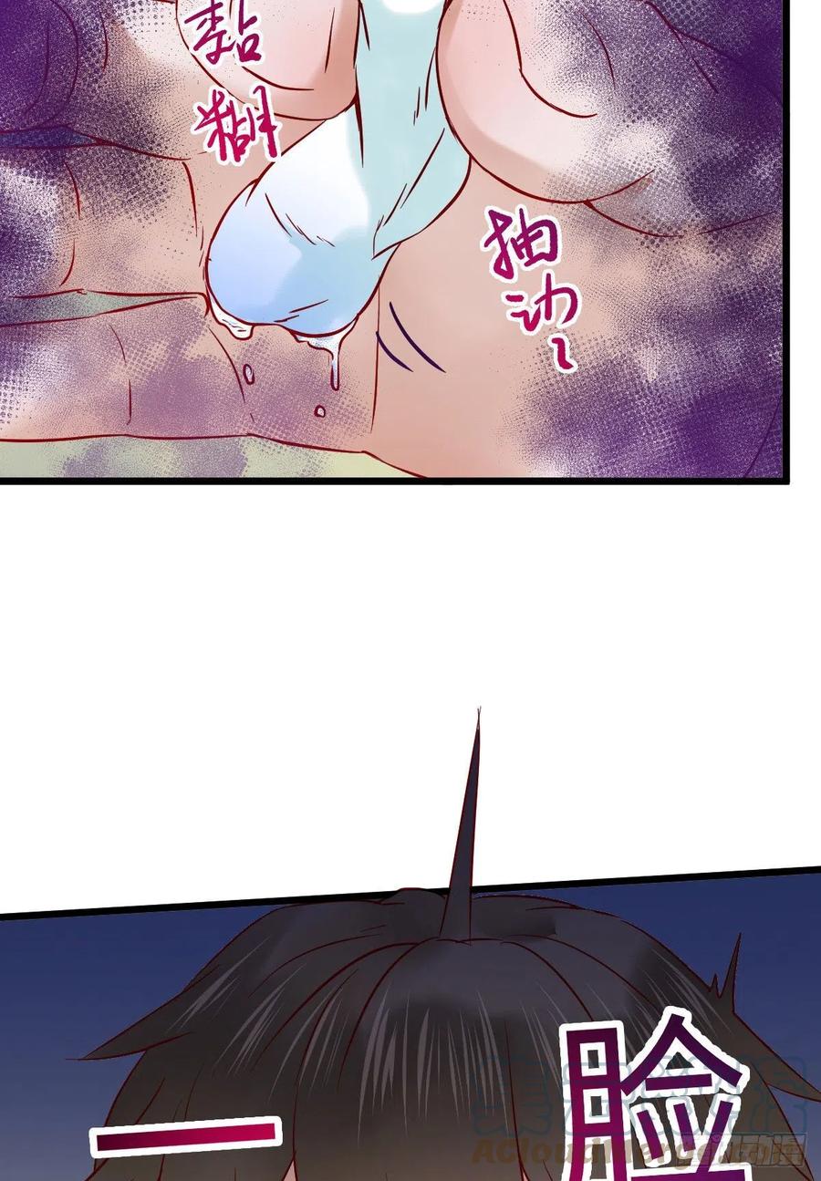 鬼医凤九漫画,上当了1图