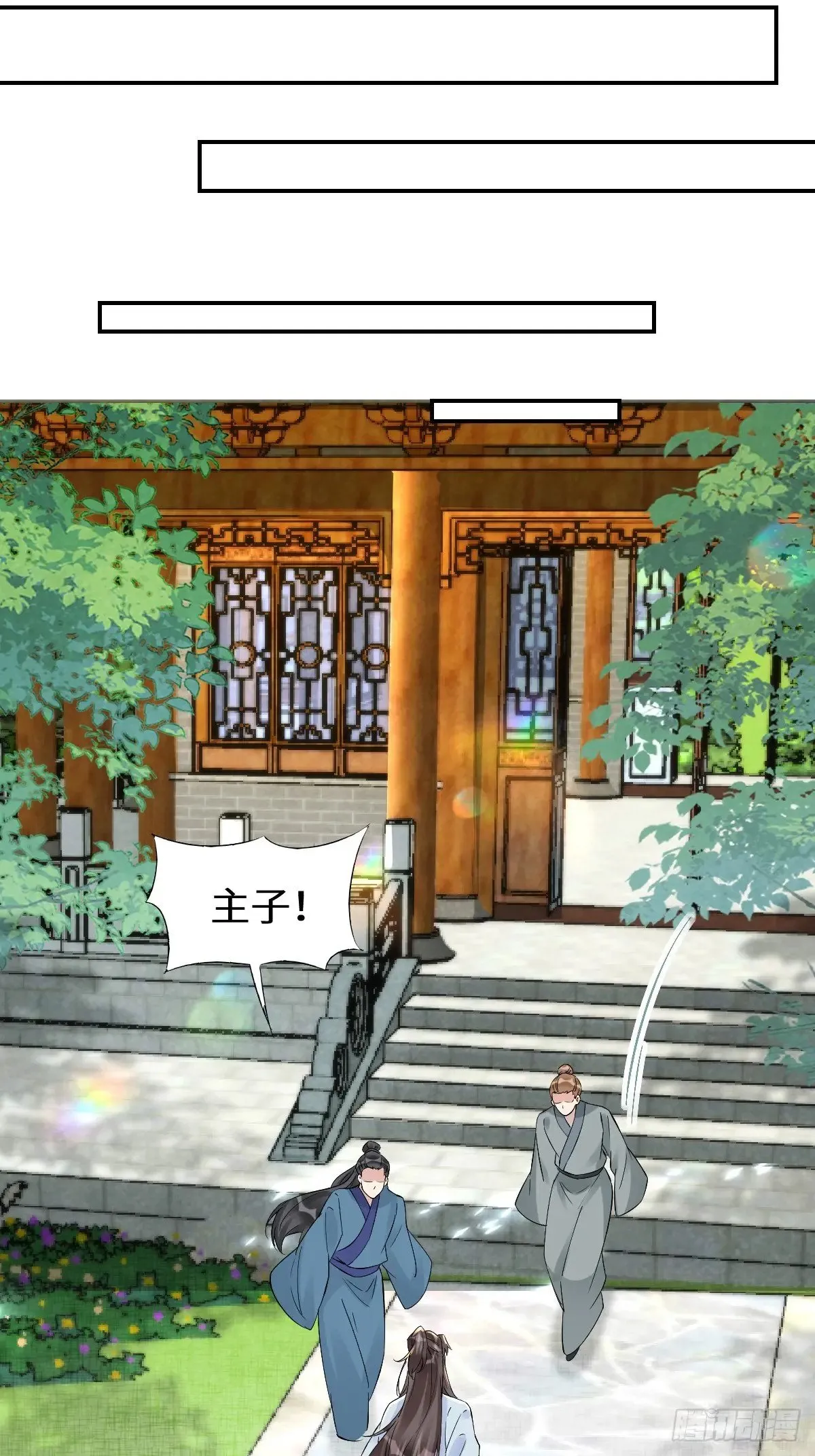 鬼医凤九漫画,631 罗宇危重1图